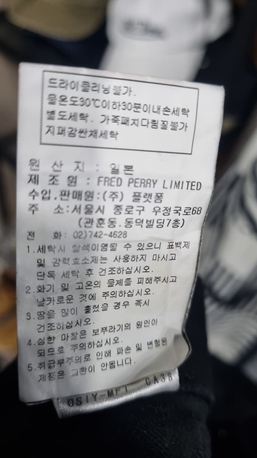 Fred perry(프레드페리) japan 검정바지 슬림핏 31~32 상품이미지6