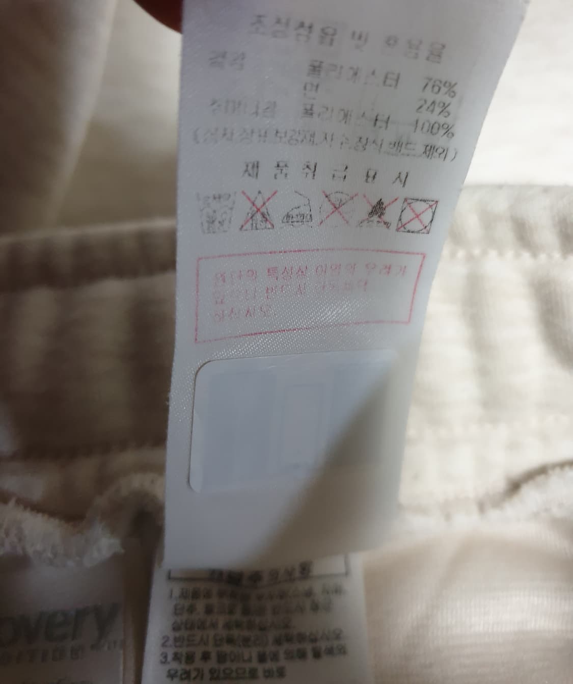 디스커버리 스웨트 조거팬츠 오트밀 (28) 상품이미지4