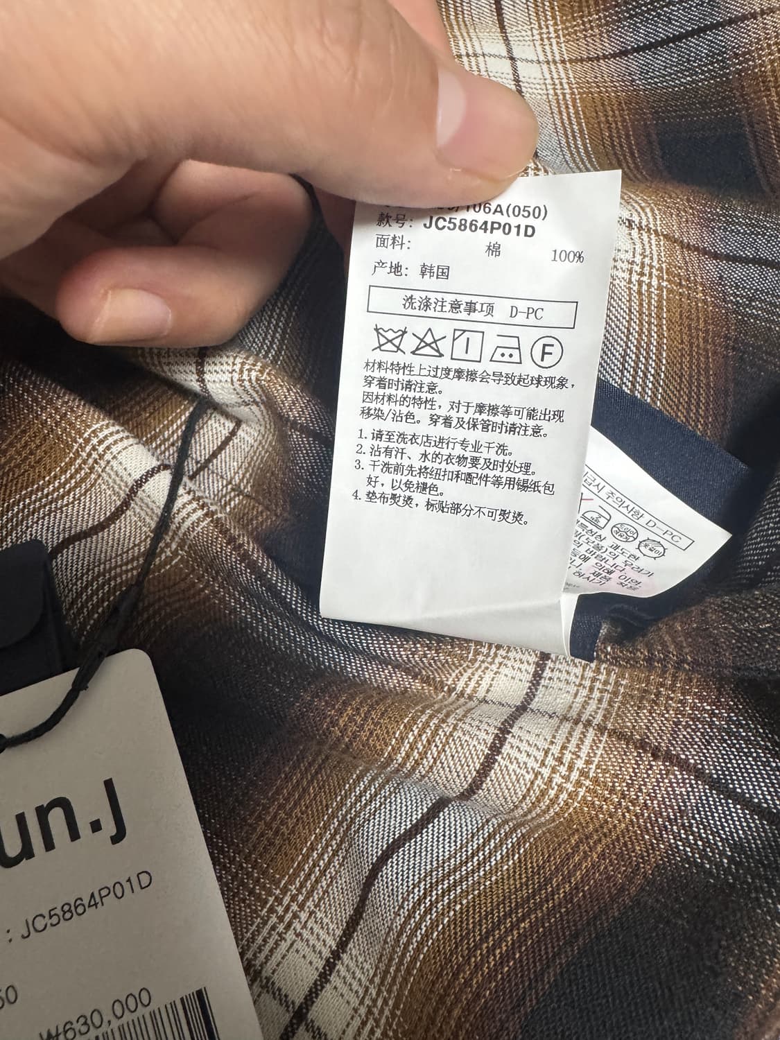 준지 25fw 아가일 브라운 셔츠 50 상품이미지7