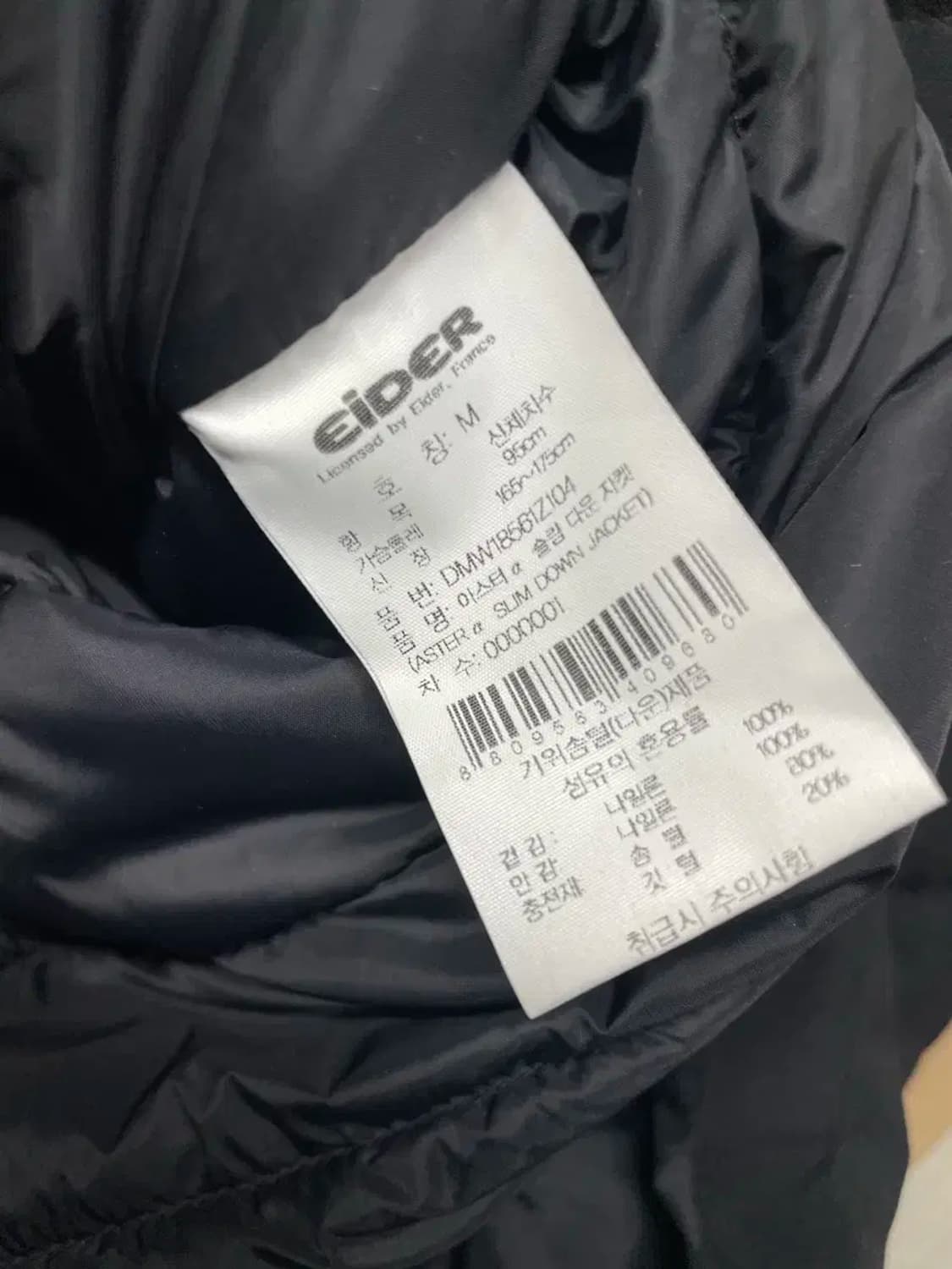 95 남성 아이더 경량패딩 다운자켓 상품이미지4