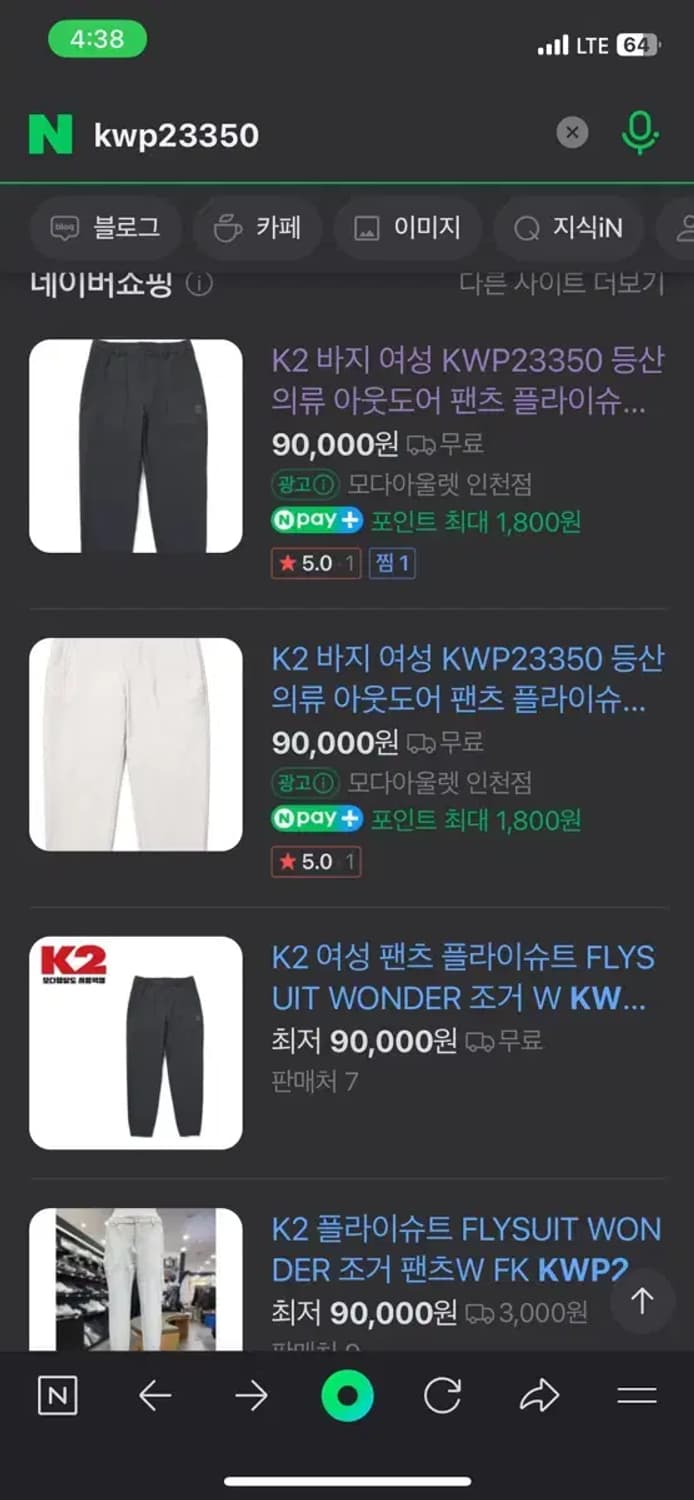 76(29인치) 여성 K2 기능성 플라이슈트 조거팬츠 상품이미지2