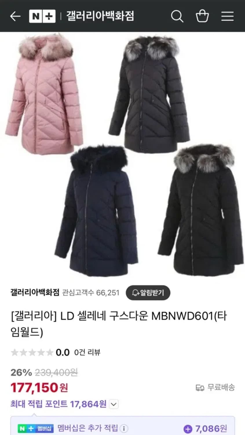 95사이즈 여성 밀레 구스다운 폭스퍼 패딩 상품이미지2