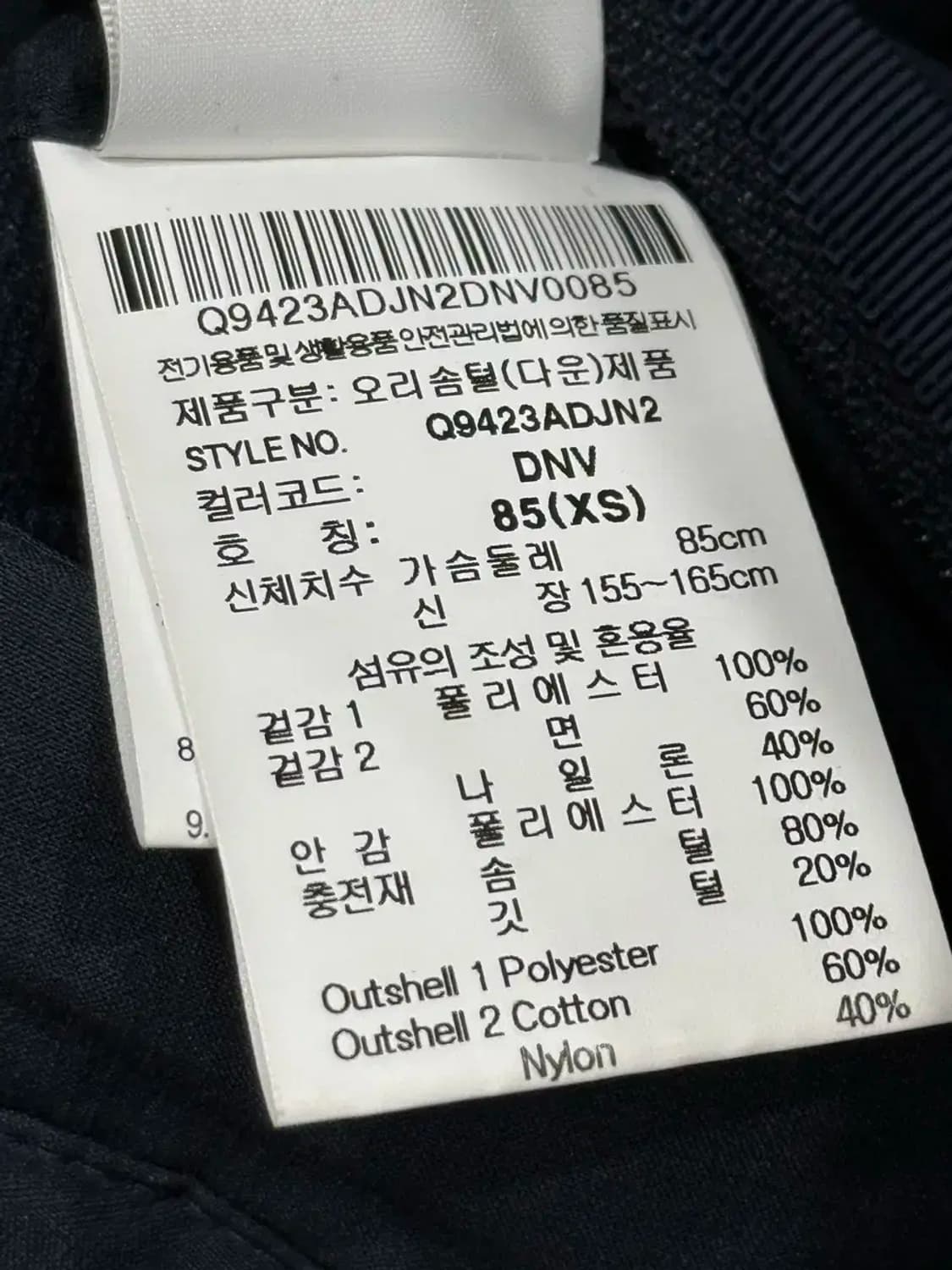 xs사이즈 르꼬끄 양면 리버서블 패딩 상품이미지9