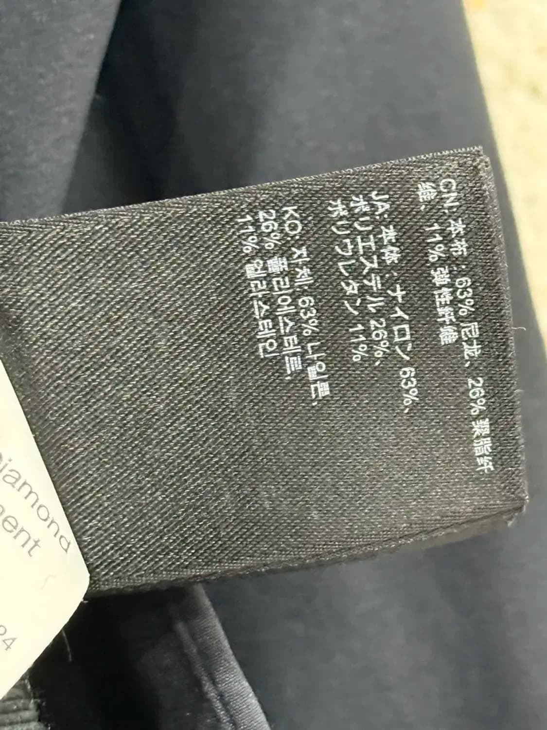 105사이즈 남성 블랙다이아몬드 던 패트롤 쉘 바람막이 자켓 상품이미지8