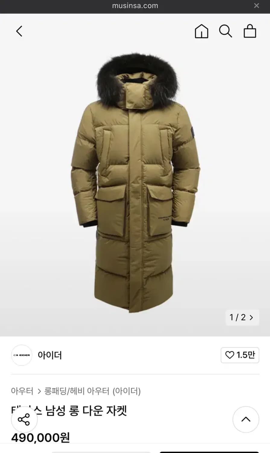 L 100사이즈 남성 아이더 테티스 롱패딩 상품이미지2