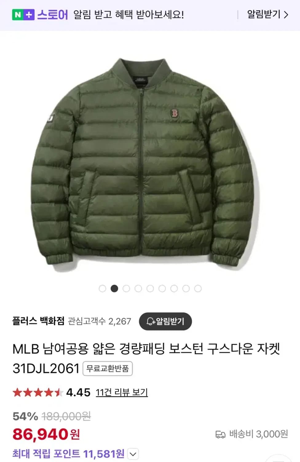 85 xs사이즈 여성 mlb 경량패딩 상품이미지2