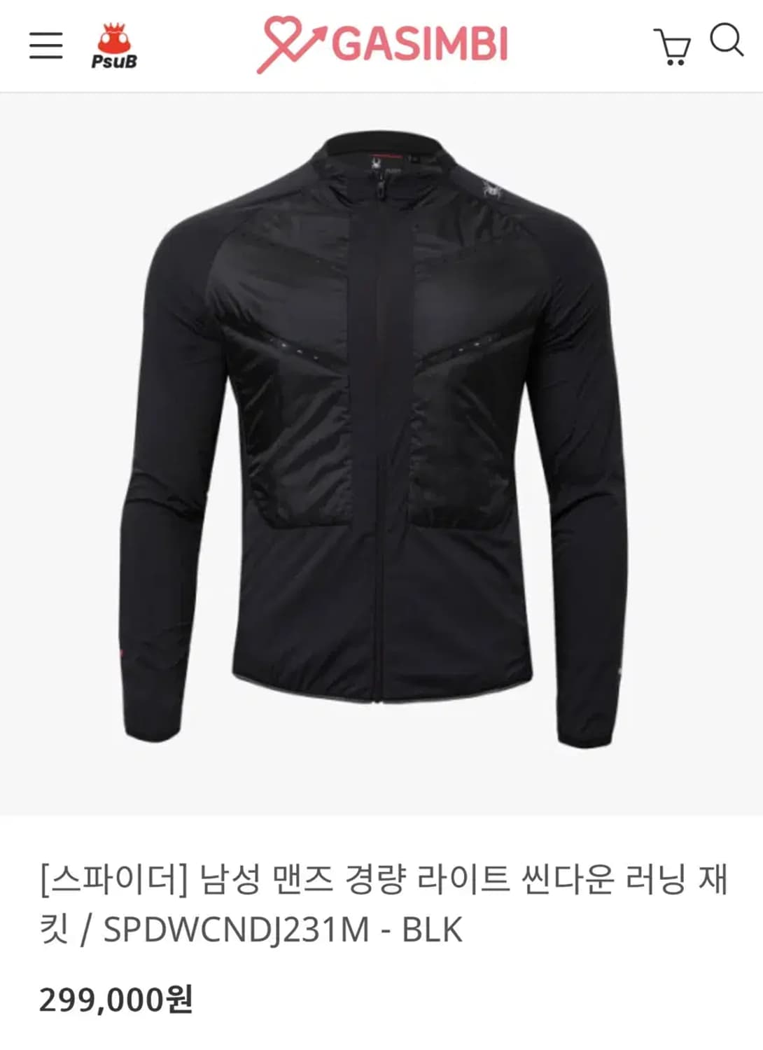 xl사이즈 남성 스파이더 경량 씬에어 자켓 에어로프트 상품이미지2