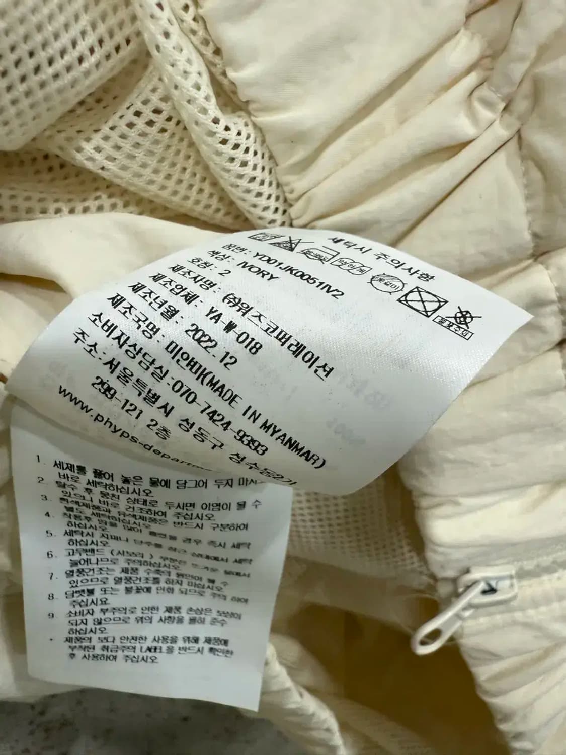 M사이즈 예일 바람막이 점퍼 상품이미지5