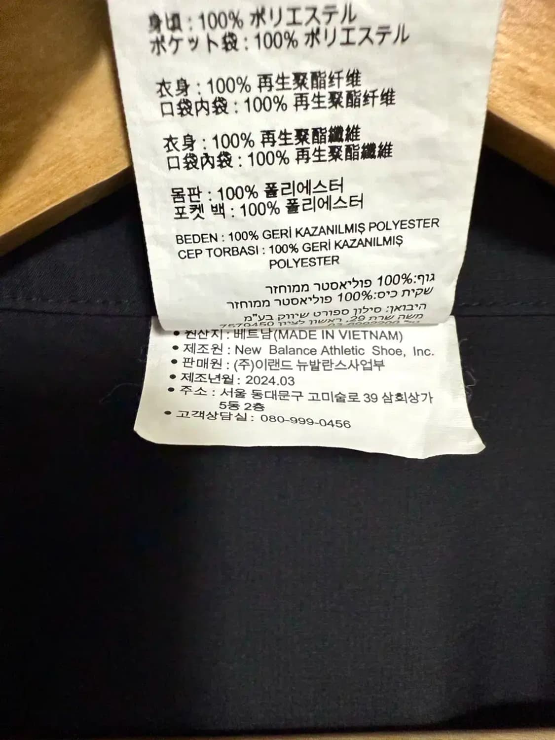 100사이즈 남성 뉴발란스 바람막이 상품이미지5
