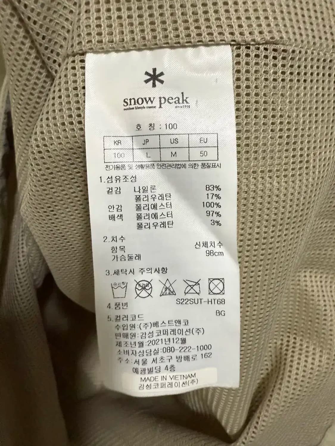 100사이즈 남성 스노우피크 씬테크 메쉬 우븐 맨투맨 상품이미지5