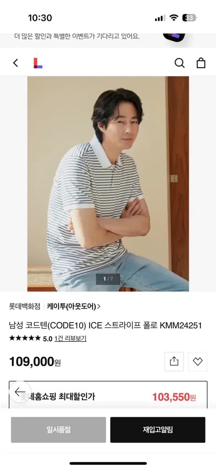 105사이즈 남성 K2 코드텐 반팔 카라티 상품이미지2