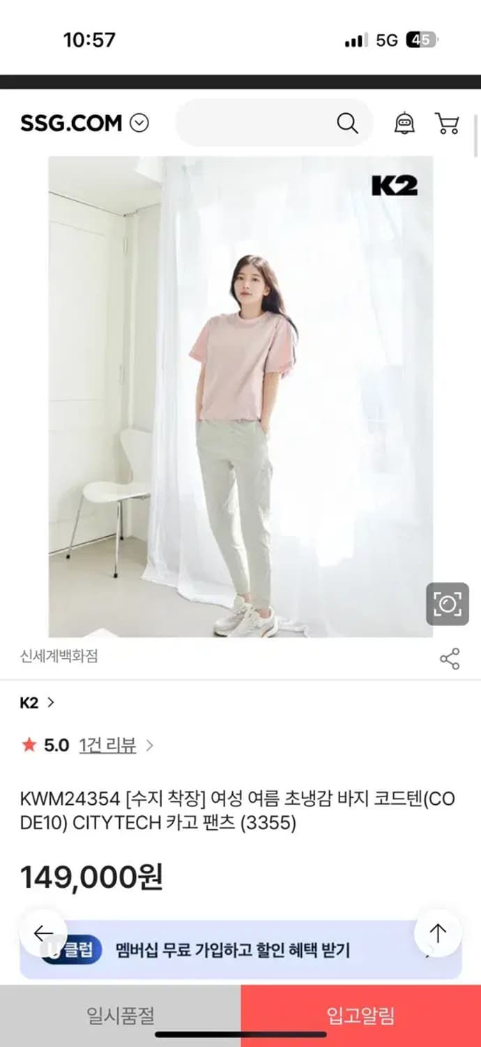 73사이즈 여성 K2 코드텐 여름 냉감팬츠 바지 상품이미지2