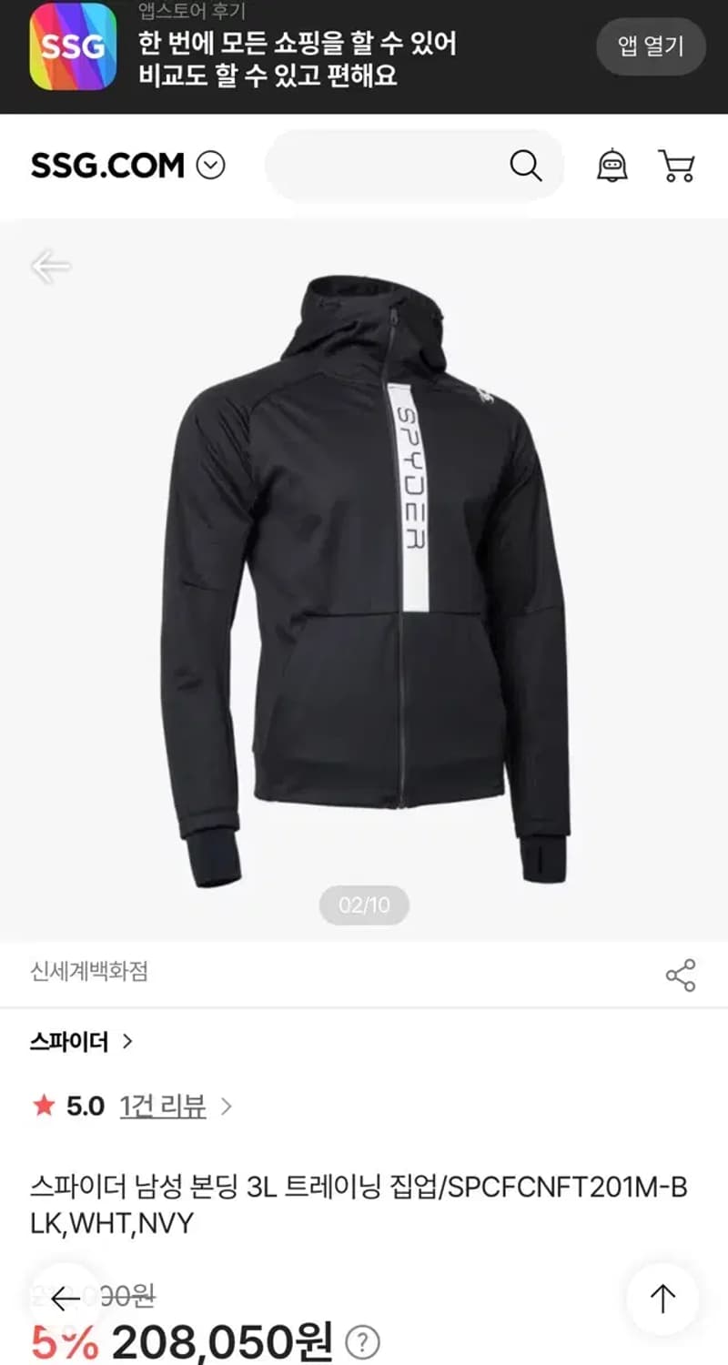 95사이즈 남성 스파이더 트레이닝 후드집업 상품이미지2