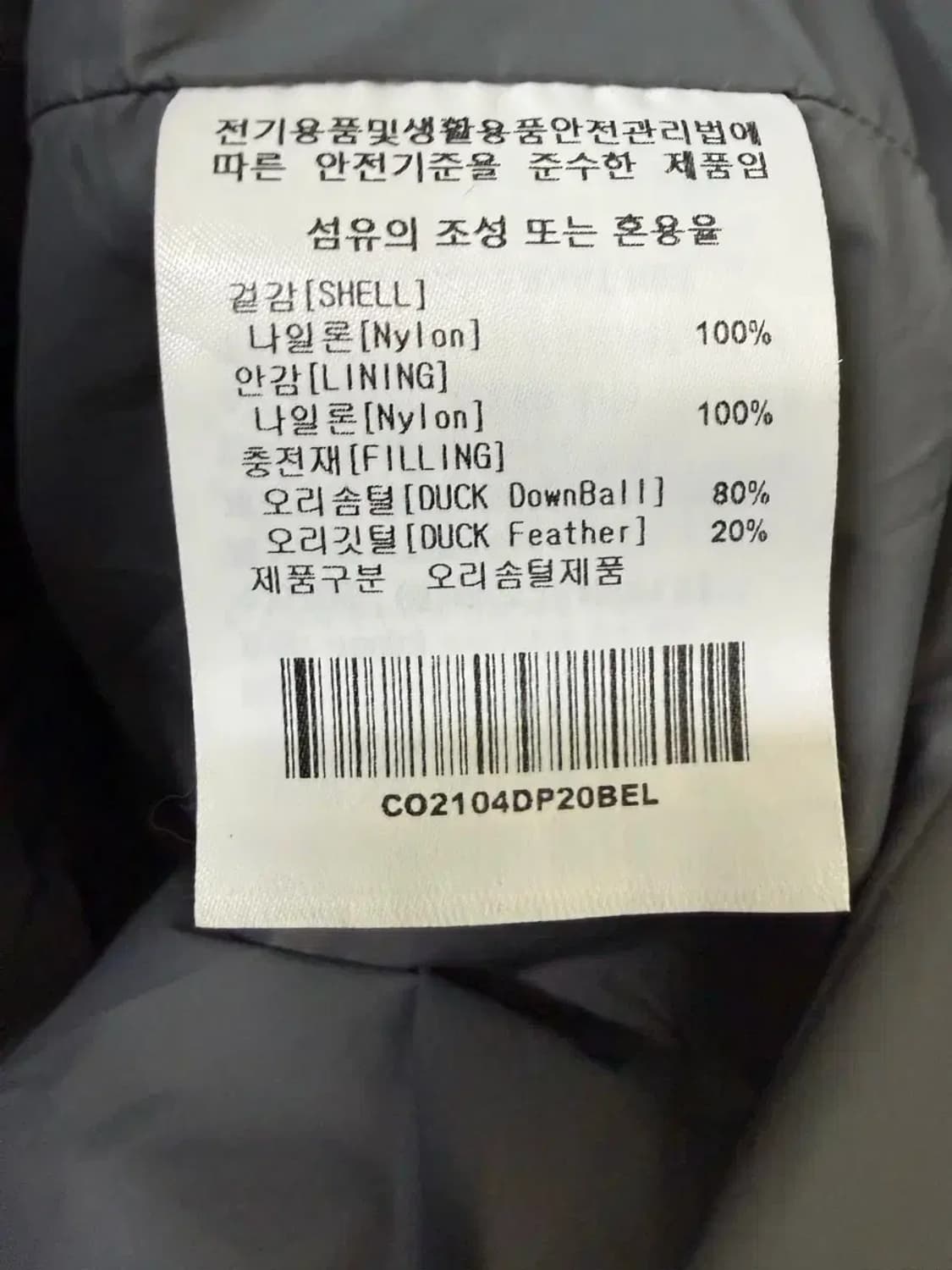 L사이즈 남성 커버낫 경량패딩 상품이미지3