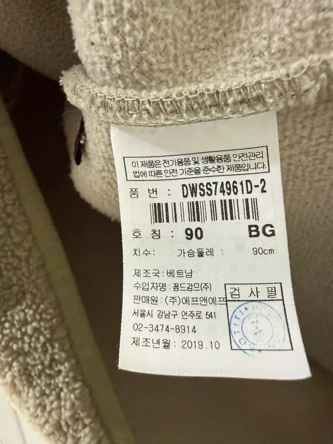 90사이즈 여성 디스커버리 뽀글이 후리스 집업 상품이미지4