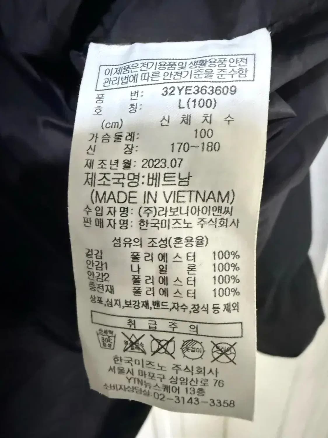 100 L사이즈 남성 미즈노 패딩 아노락 상품이미지4