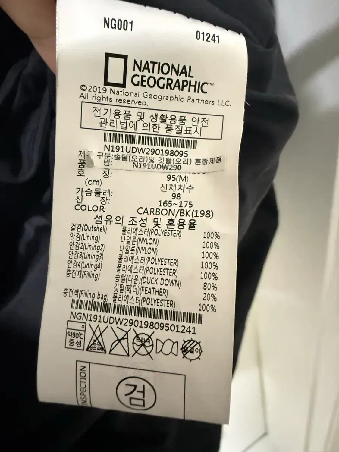 공용 95 M사이즈 내셔널지오그래픽 롱패딩 상품이미지4