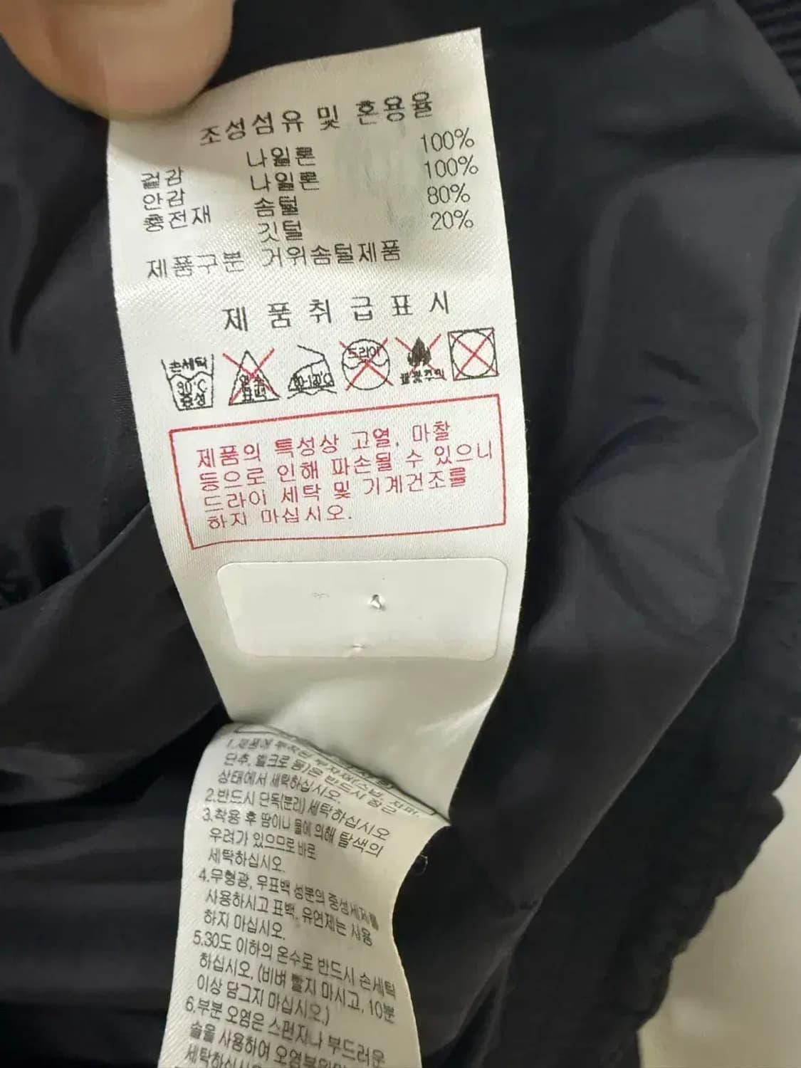 100사이즈 디스커버리 픽토르 경량패딩 상품이미지6