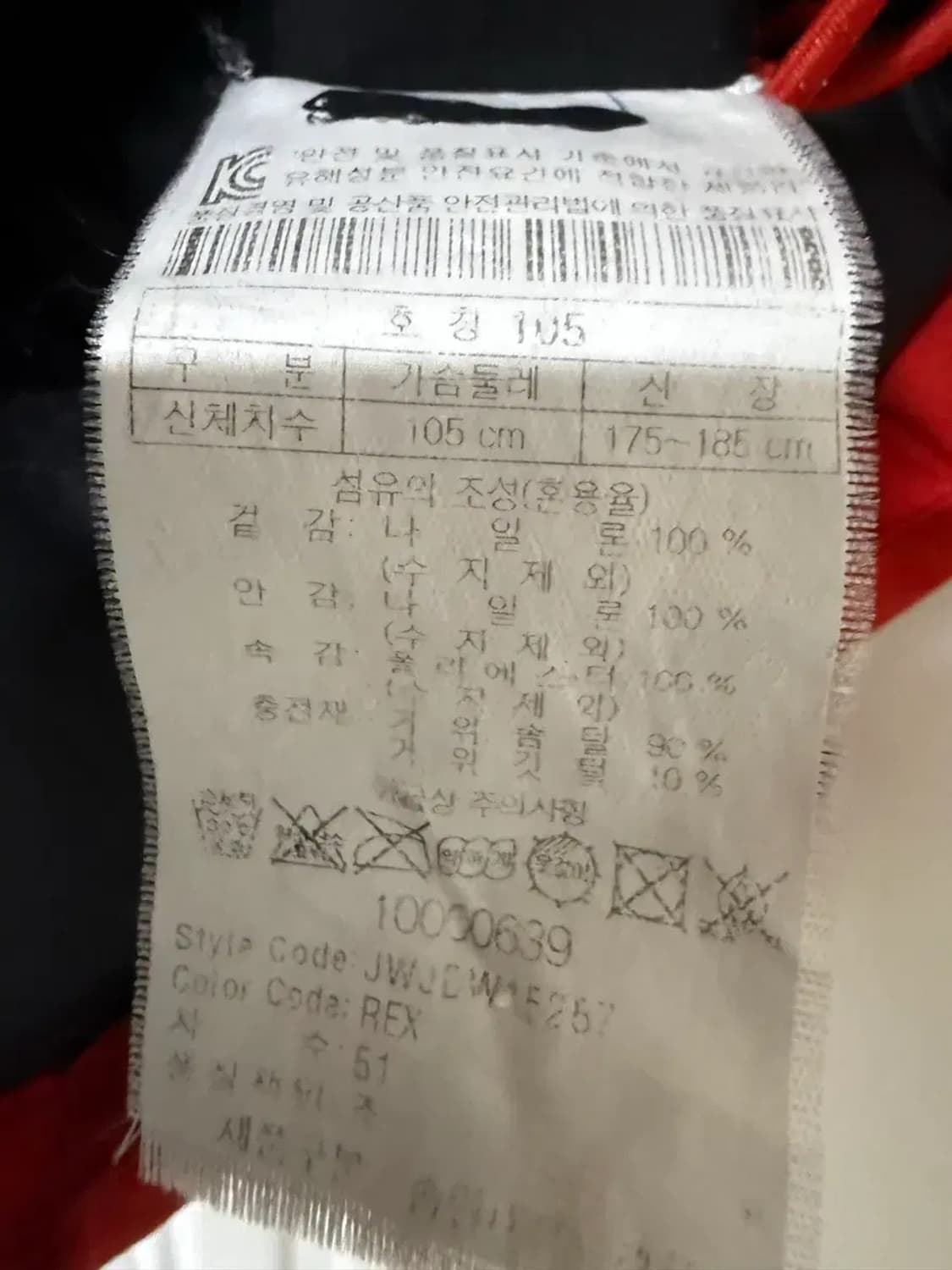 100사이즈 남성 코오롱스포츠 구스다운 대장패딩 상품이미지5