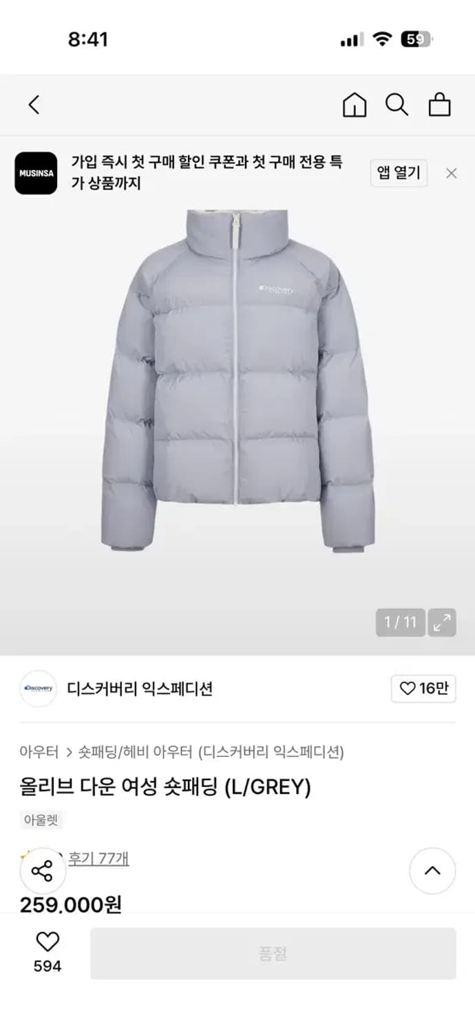 95 사이즈 여성 디스커버리 올리브 다운 숏패딩 상품이미지2