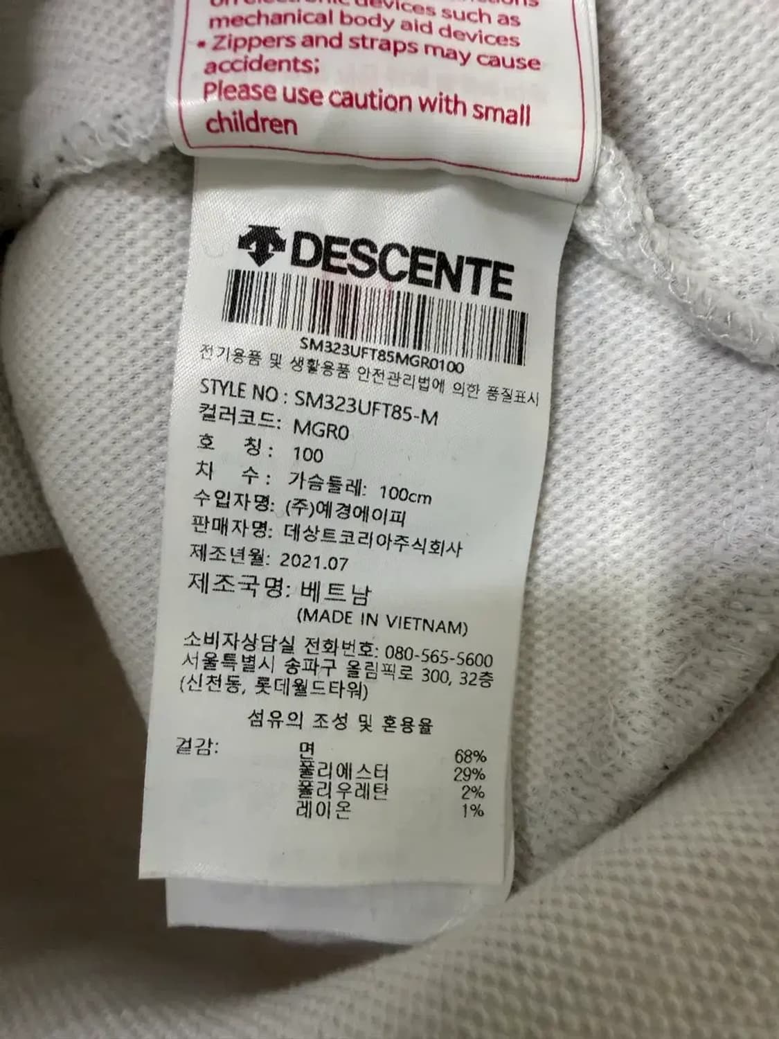 100사이즈 남성 데상트 슬림핏 후드집업 상품이미지4