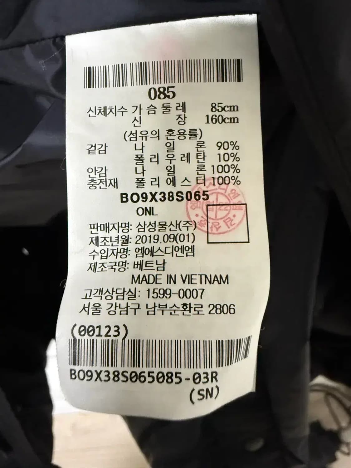 85사이즈 공용 빈폴 스포츠 블랙 롱패딩 상품이미지4