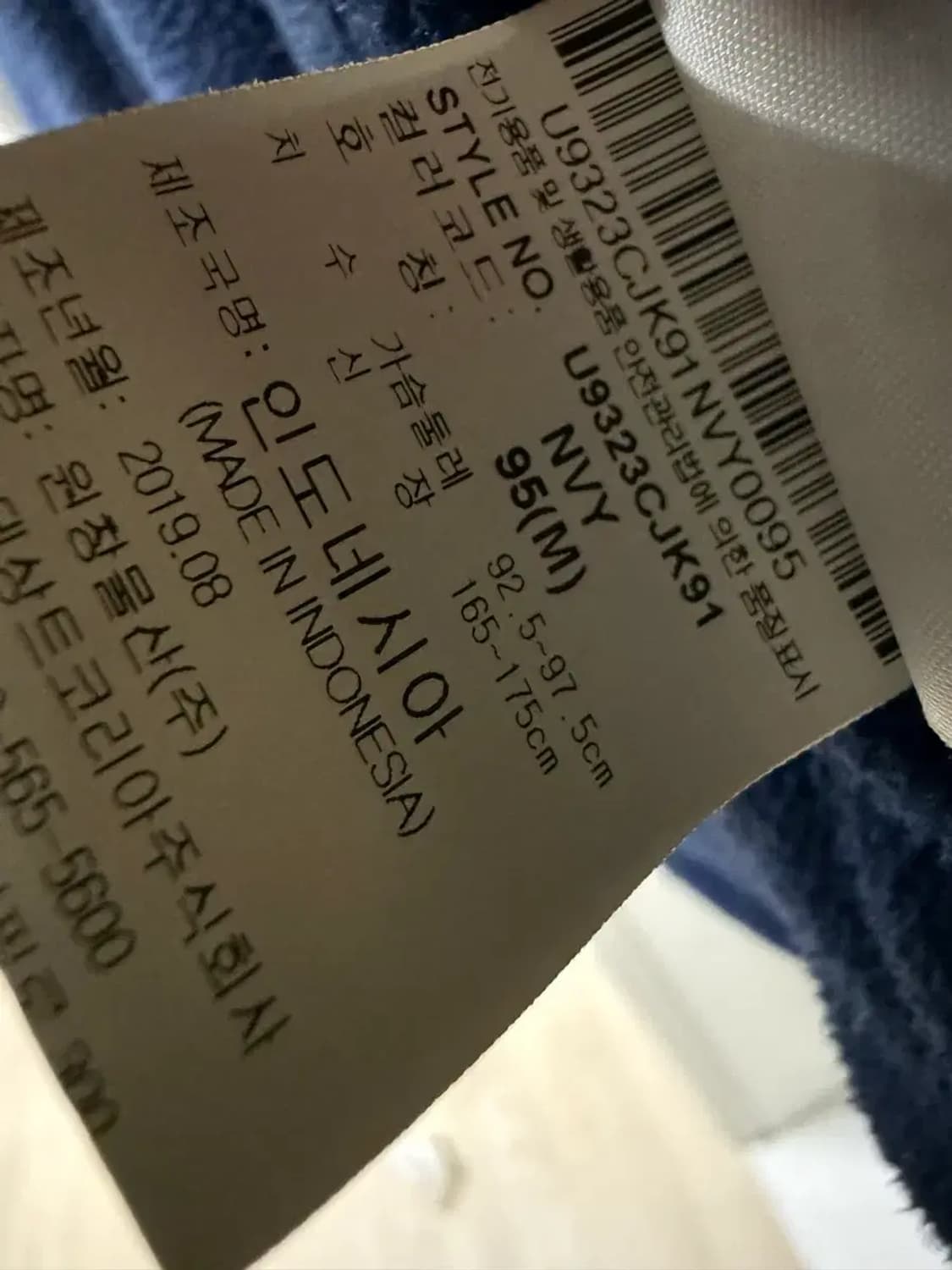 95사이즈 남성 엄브로 리버시블 자켓 후리스 상품이미지7