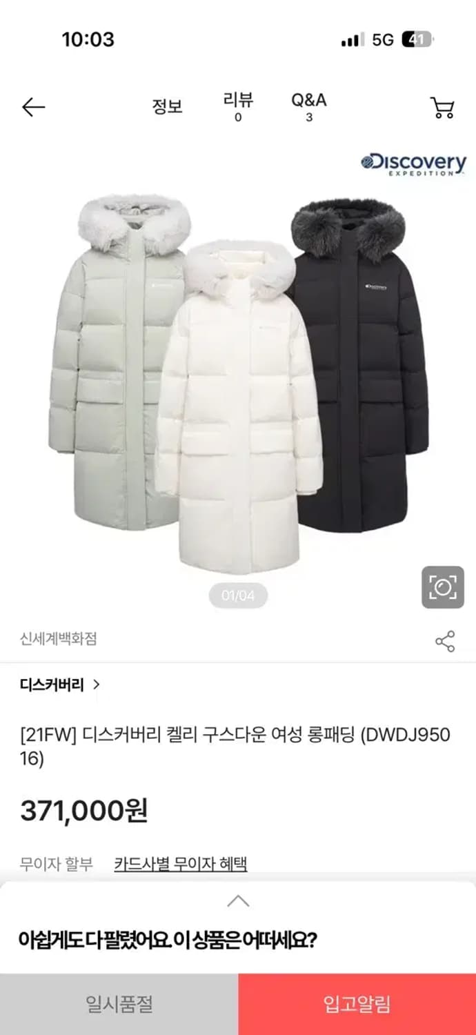 90사이즈 여성 디스커버리 캘리 구스다운 롱패딩 상품이미지2