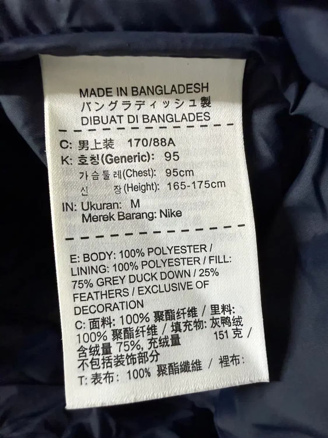 95사이즈 남성 나이키 덕다운 경량패딩 상품이미지4