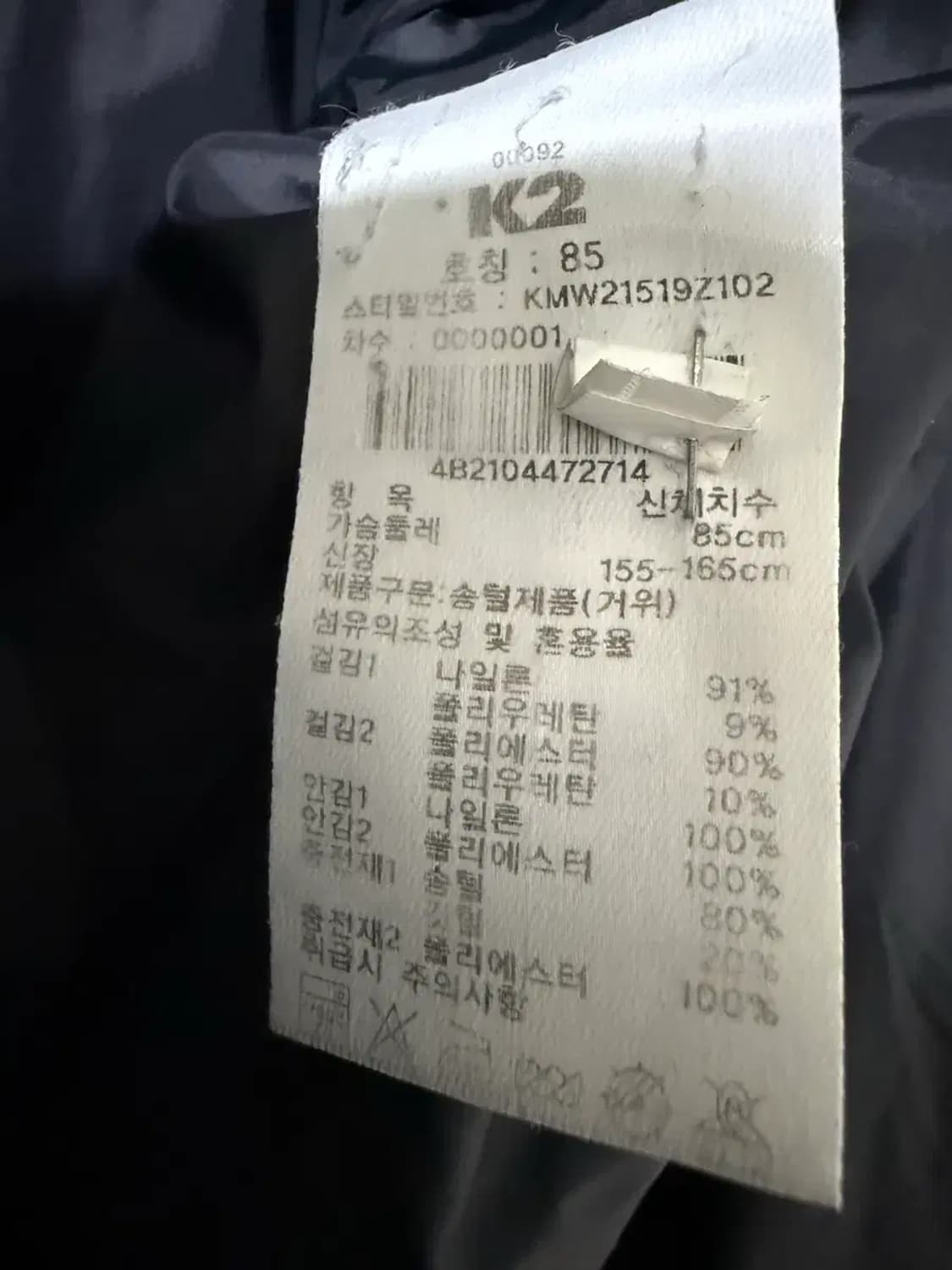 85사이즈 공용 K2 구스다운 롱패딩 상품이미지4