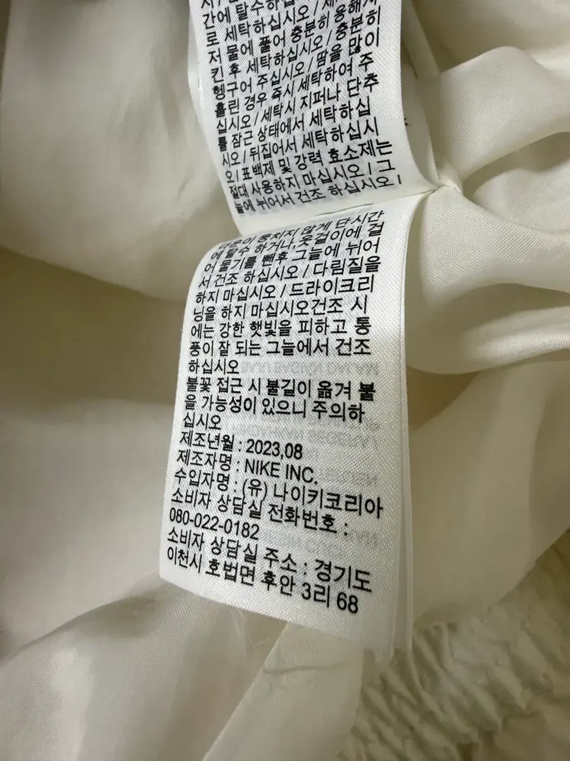 85 m사이즈 여성 나이키 스톰핏 화이트 숏패딩 상품이미지8