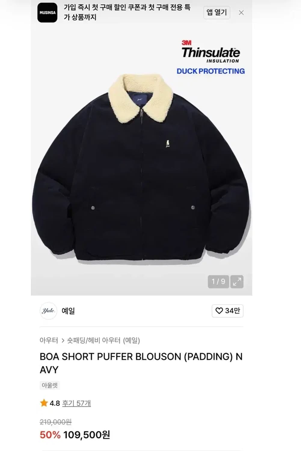 L사이즈 예일 코듀로이 패딩 점퍼 상품이미지2