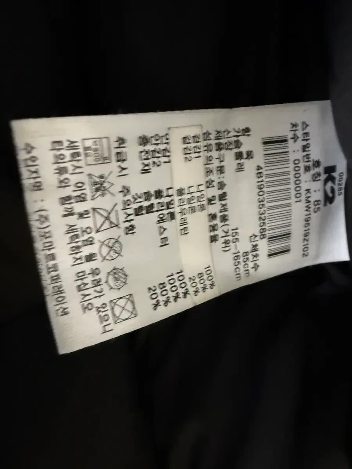 85사이즈 k2 베르시나 플러스 코볼트 롱패딩 상품이미지7