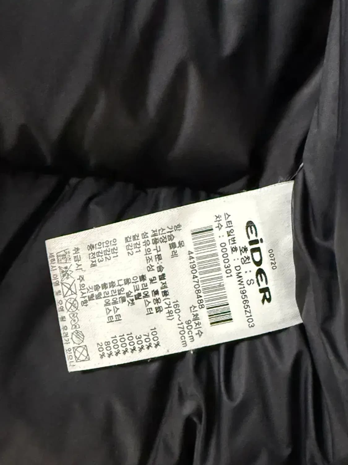 S 사이즈 아이더 스투키 숏패딩 상품이미지7