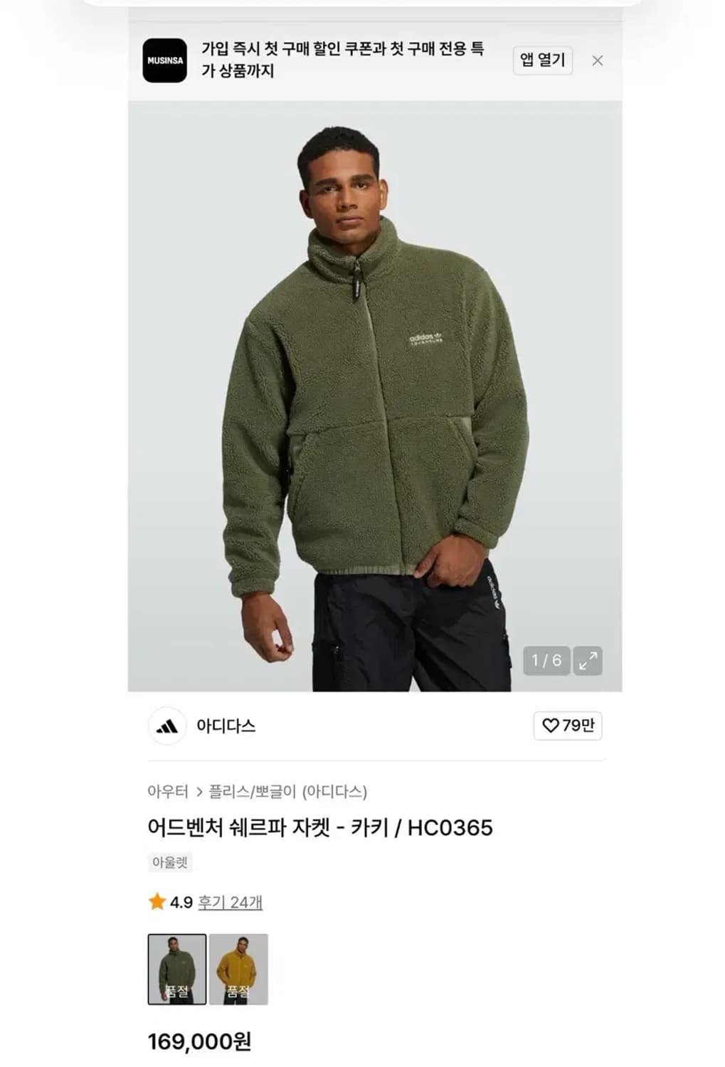 95 M사이즈 아디다스 쉐르파 뽀글이 상품이미지2