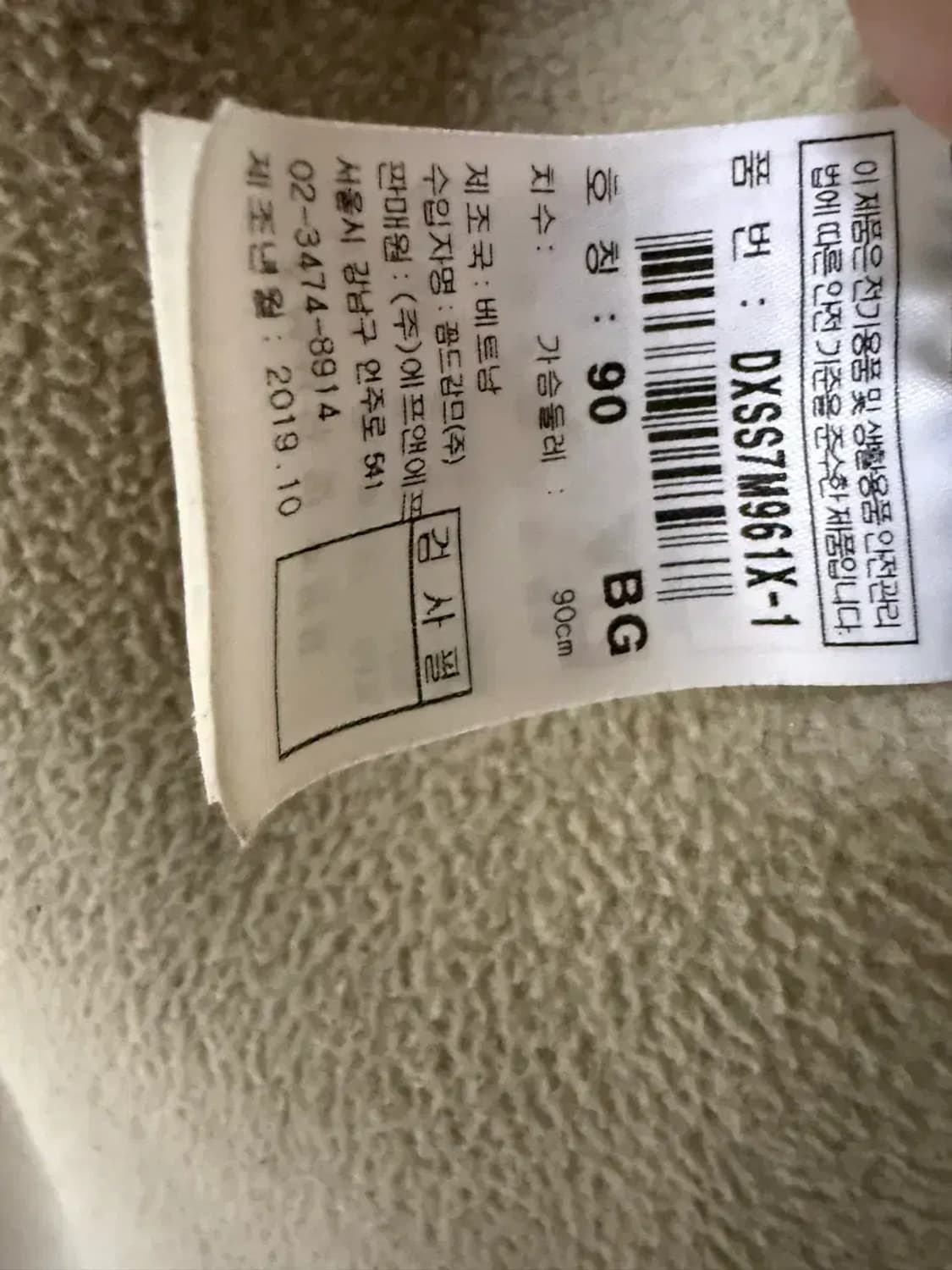 90사이즈 디스커버리 롱후리스 롱뽀글이 베이지 상품이미지5