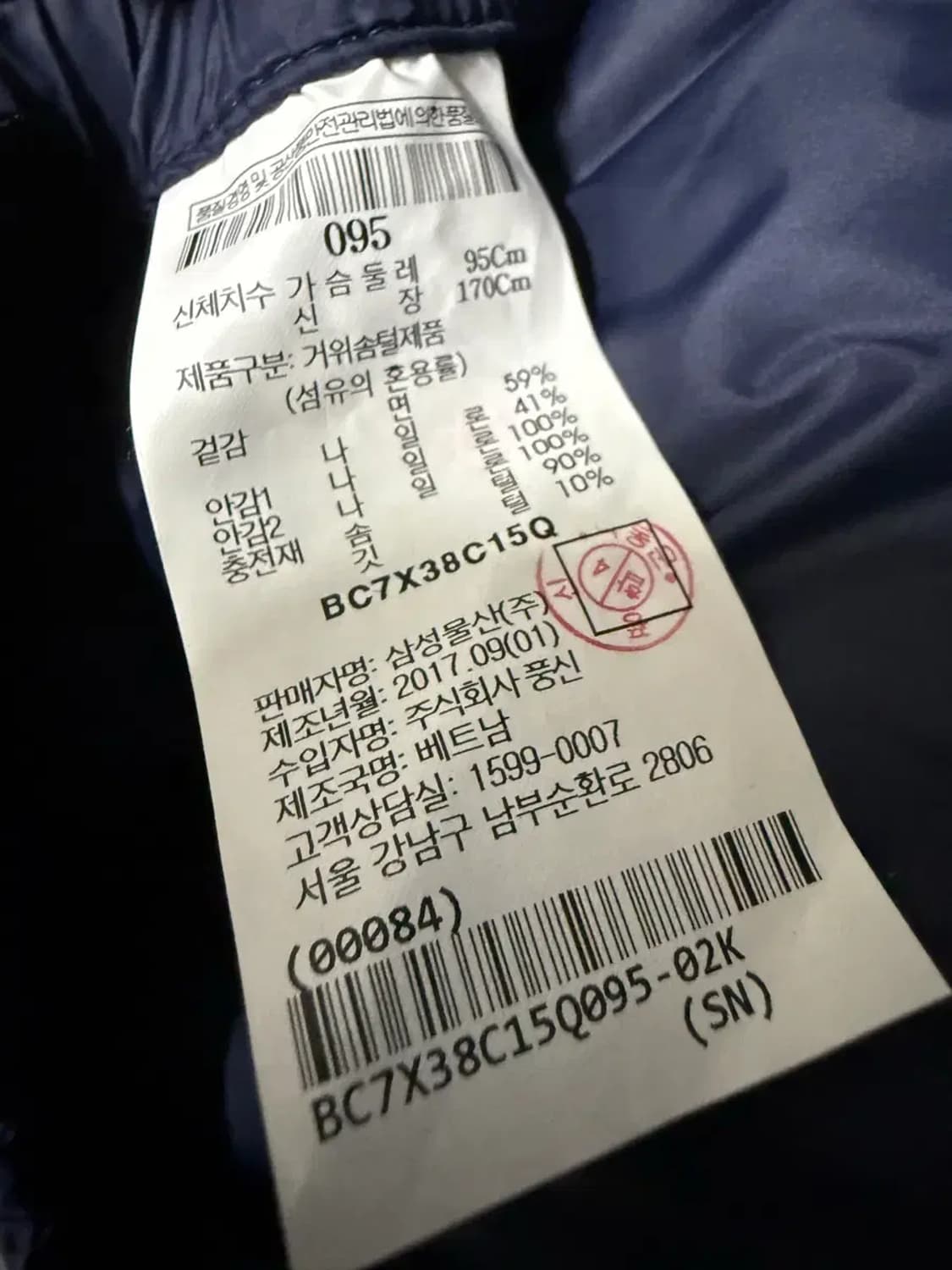 95사이즈 남성 빈폴 다운 패딩 점퍼 상품이미지7