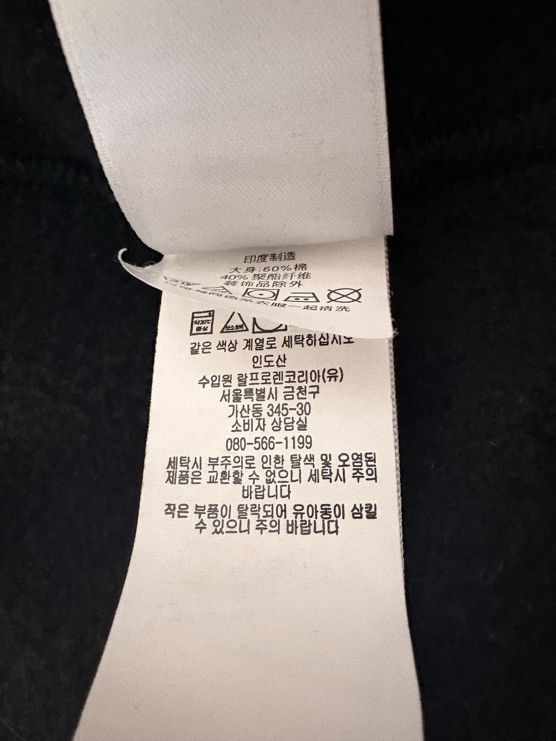 (상태 최상) 폴로랄프로렌 블랙 레드포니 로고 L 상품이미지3