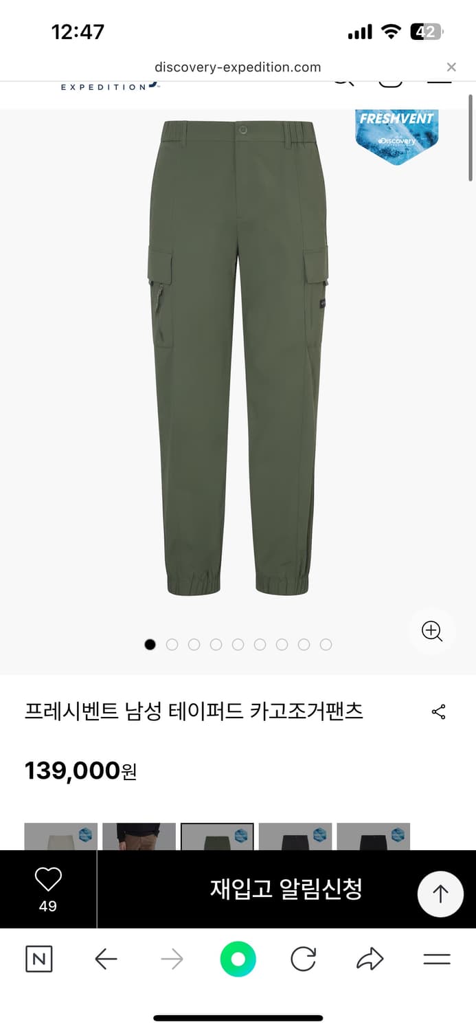 디스커버리 프레시벤트 남성 테이퍼드 카고조거팬츠 30 상품이미지4