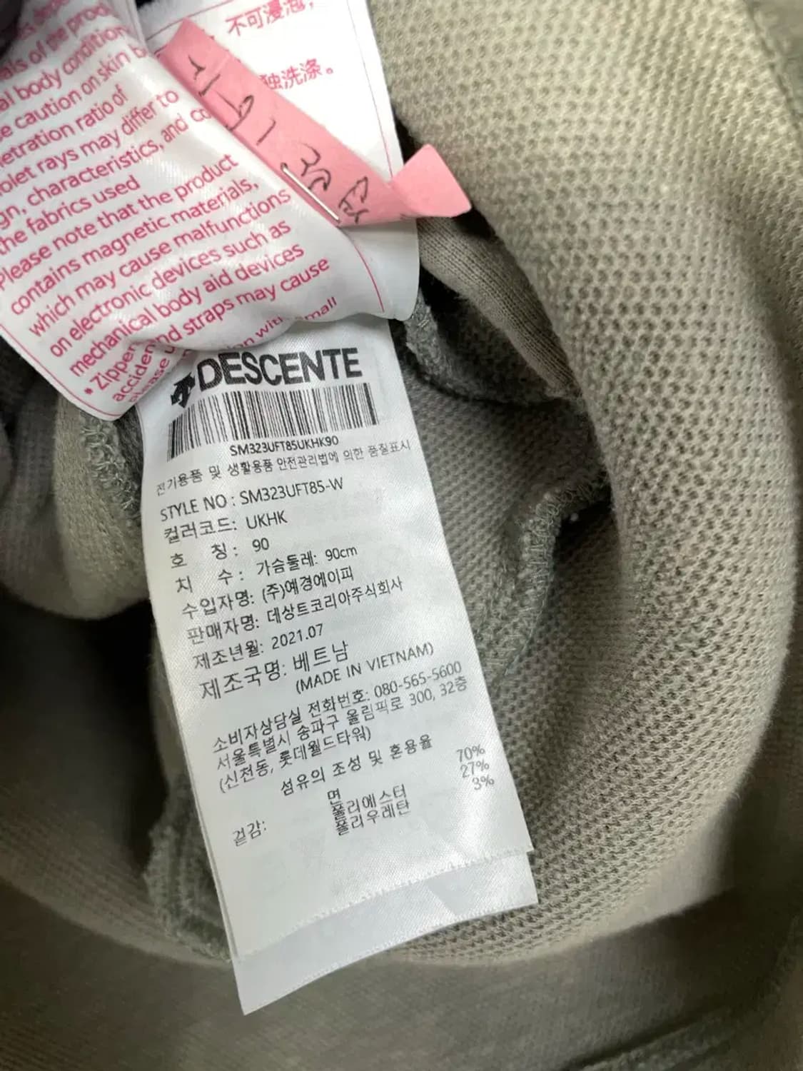 여성90 / 데상트 후드집업 자켓 상품이미지4