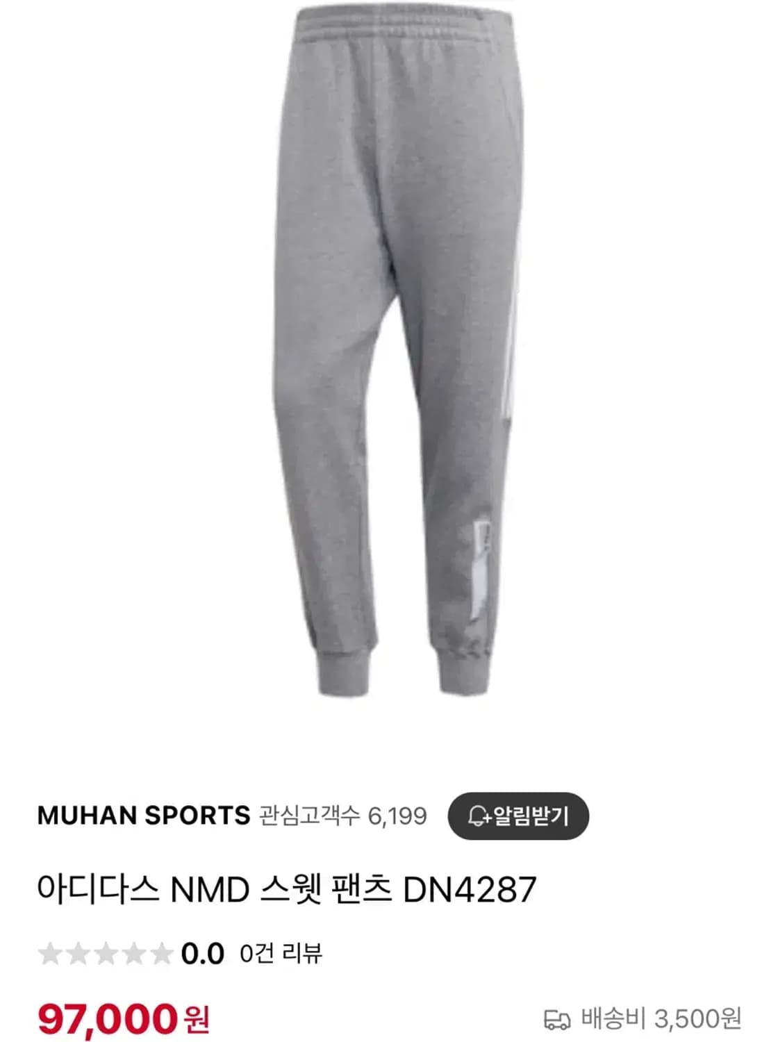남성 100 L / 아디다스 스웻팬츠 조거팬츠 상품이미지8