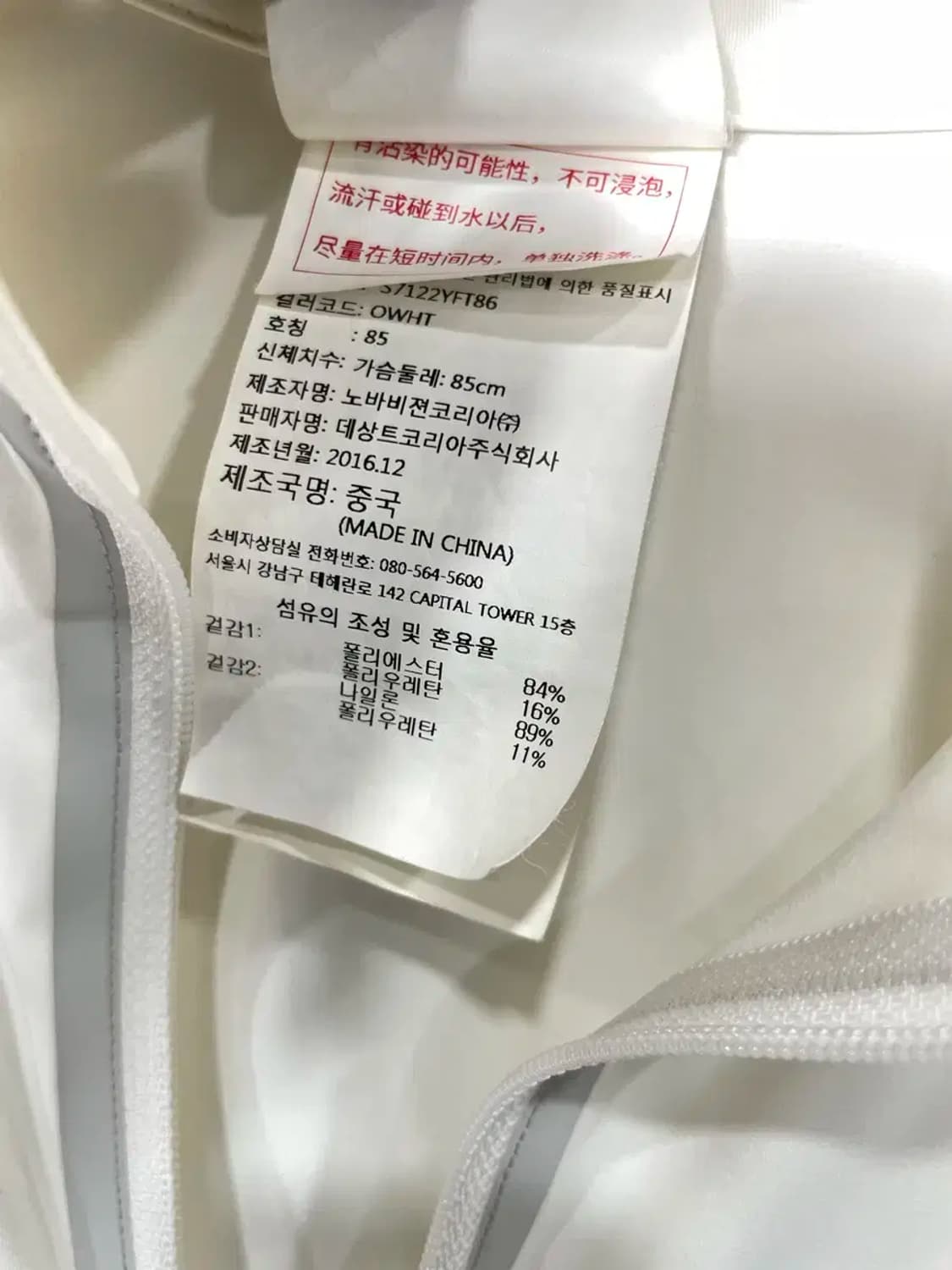 여성 85 / 데상트 기능성 집업 상품이미지6