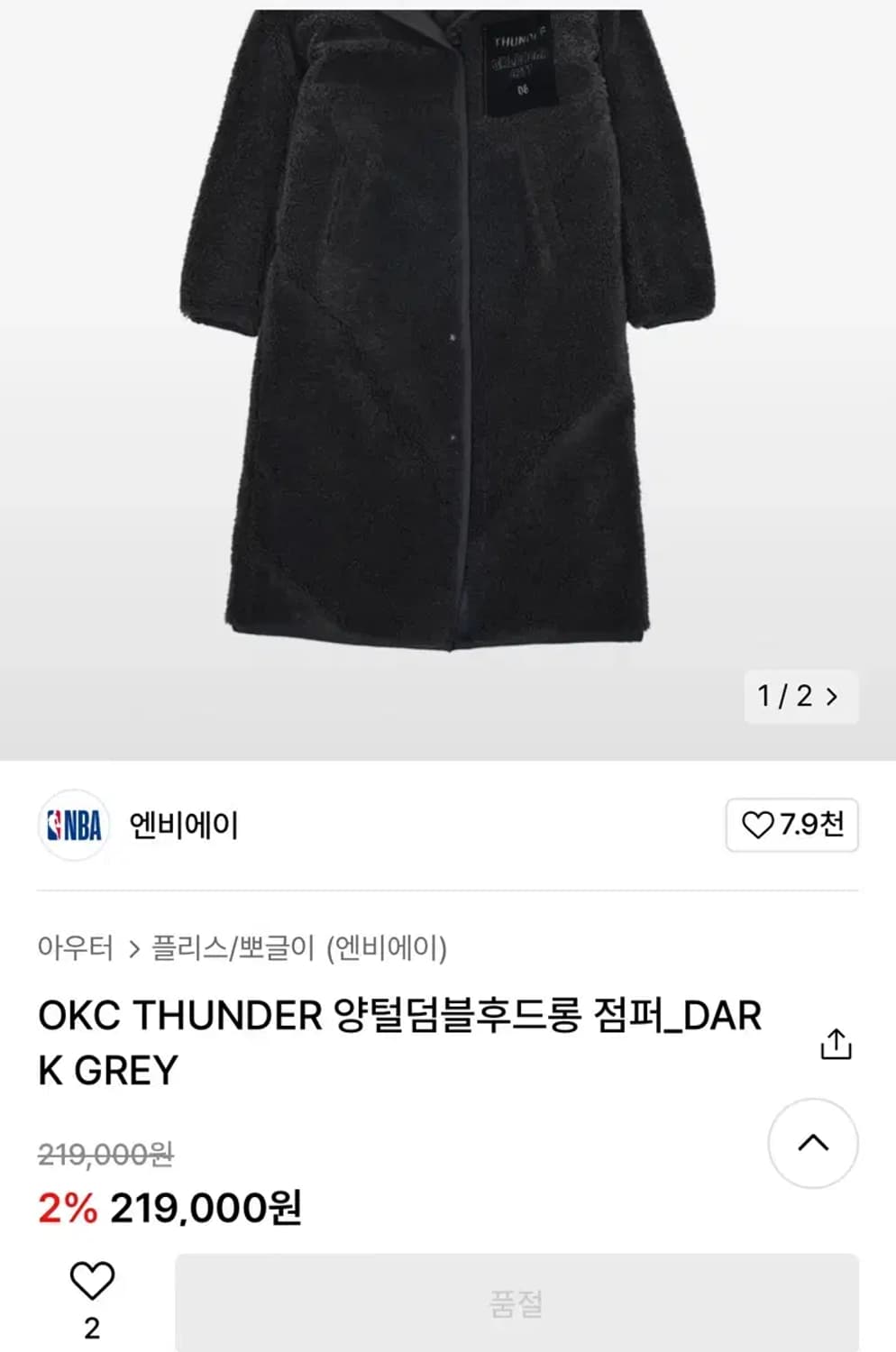남성 95-100 / NBA 양털 뽀글이 롱뽀글이 후리스 상품이미지2
