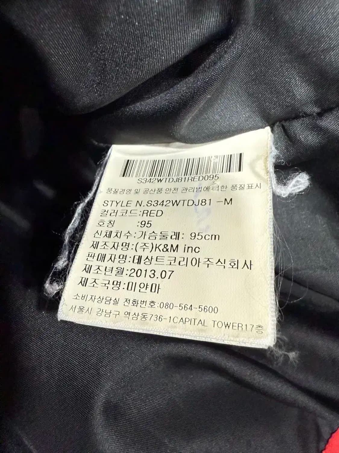 남성 95 / 데상트 오리털 패딩 상품이미지4