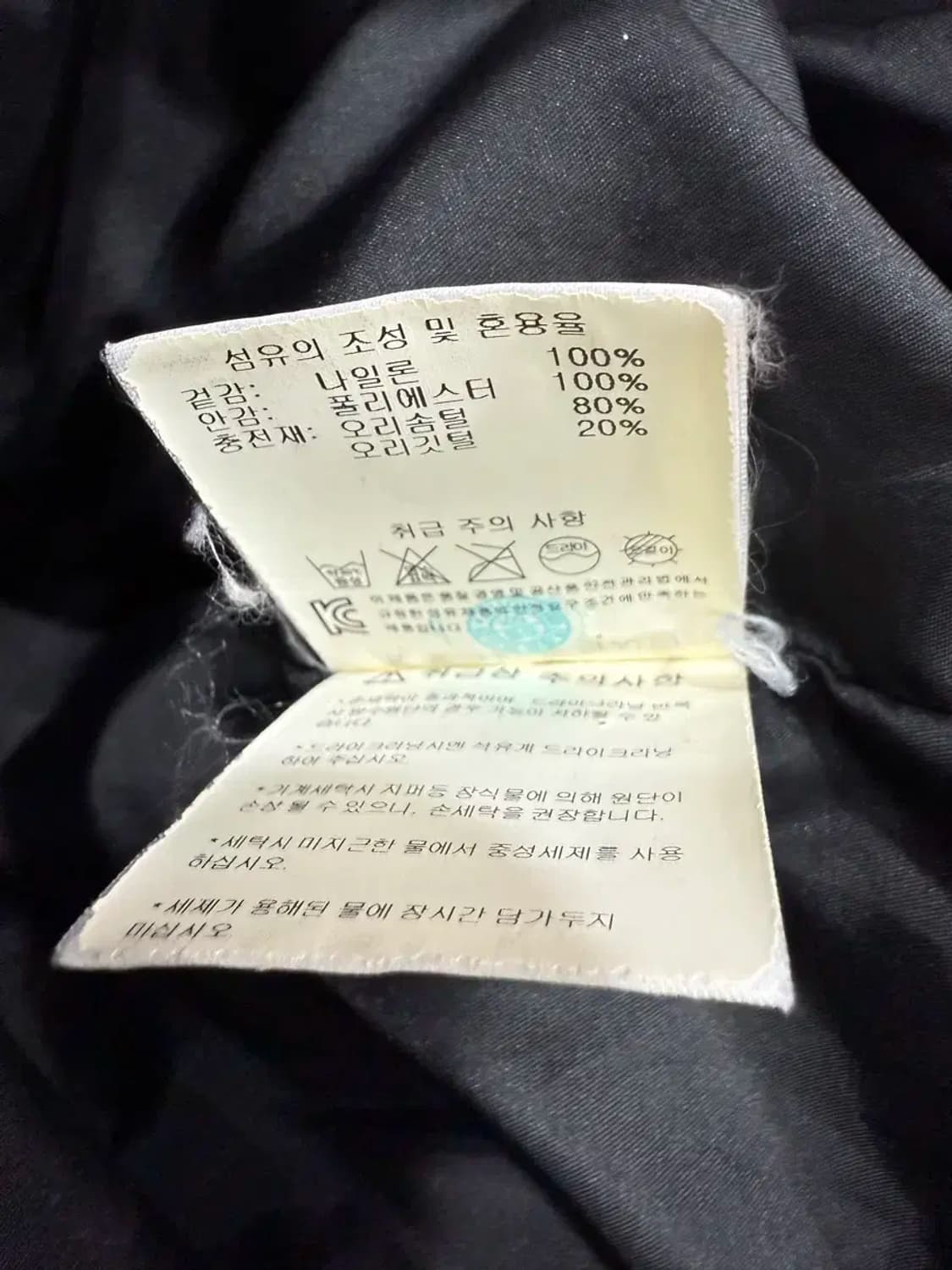 남성 95 / 데상트 오리털 패딩 상품이미지5