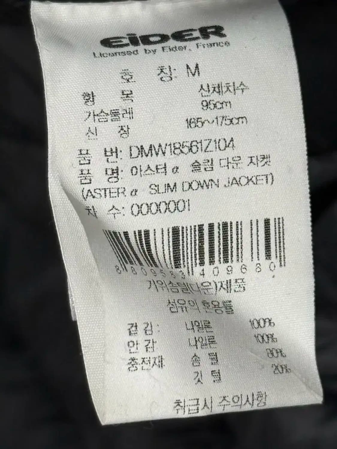 남성 95 M / 아이더 경량 롱패딩 다운자켓 상품이미지5