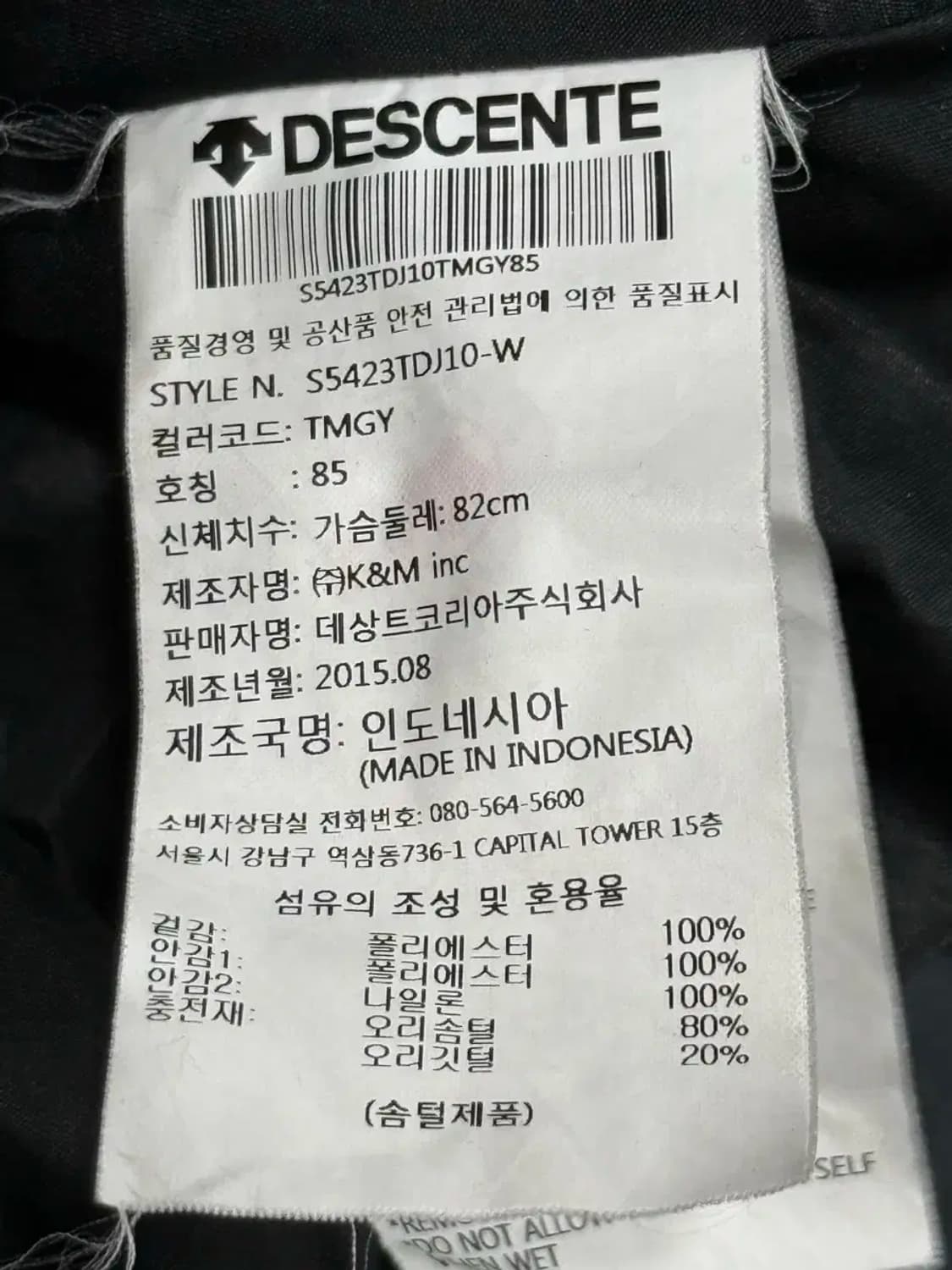 여성 85 / 데상트 오리털 숏패딩 상품이미지5