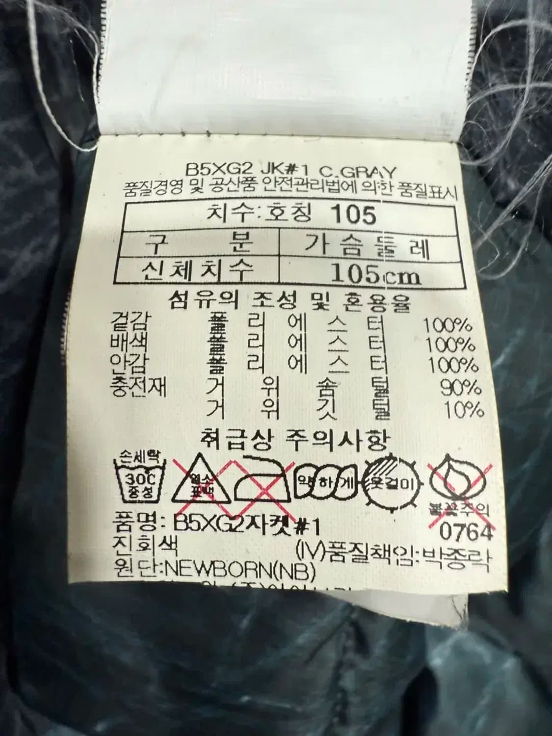 남성 105 / 블랙야크 거위털 경량패딩 자켓 상품이미지5