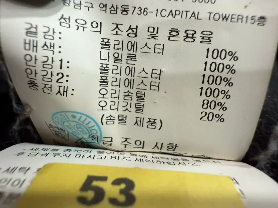 남성 95 / 데상트 오리털 패딩 상품이미지5