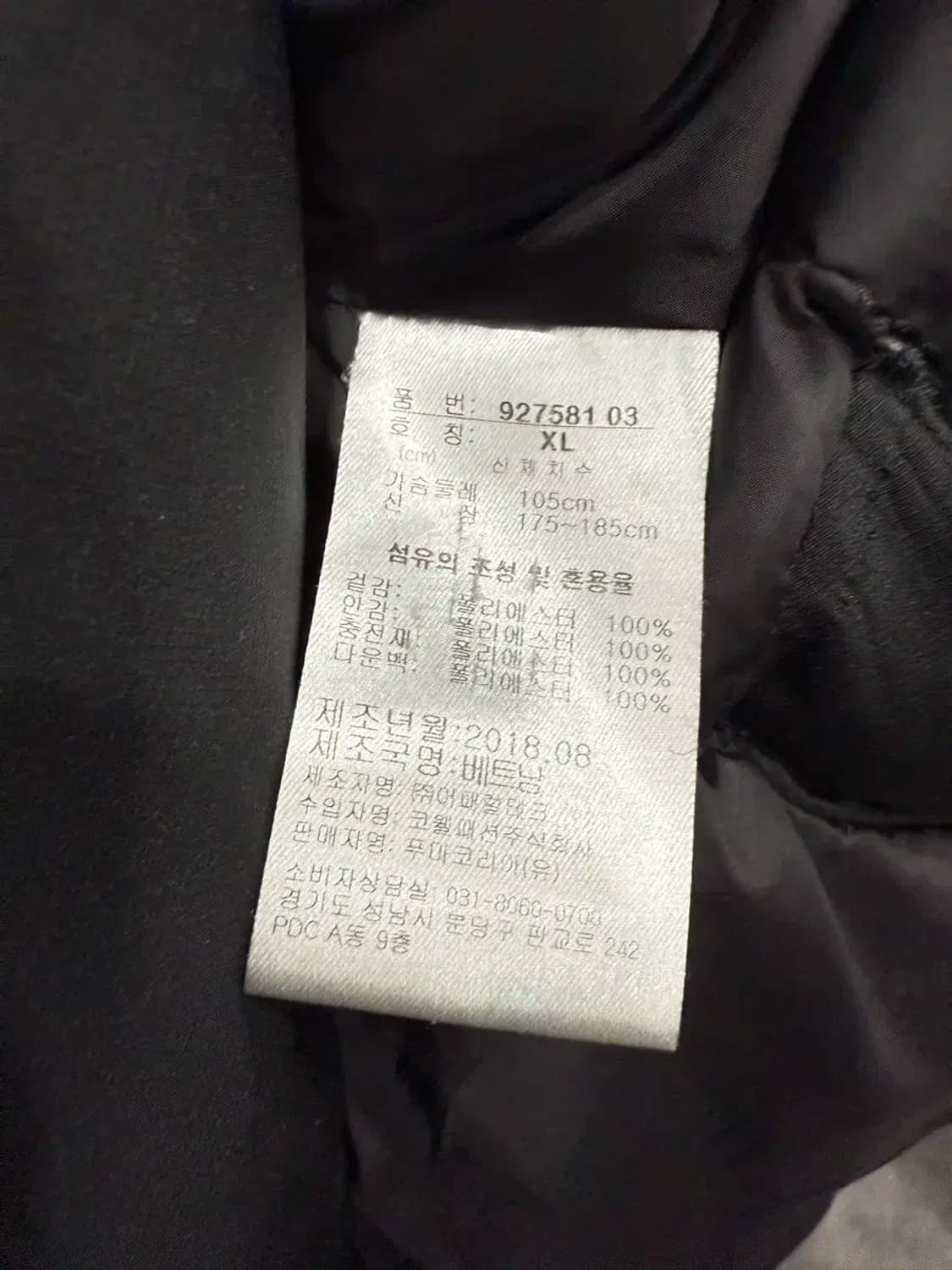남성 xl / 푸마 롱패딩 상품이미지5